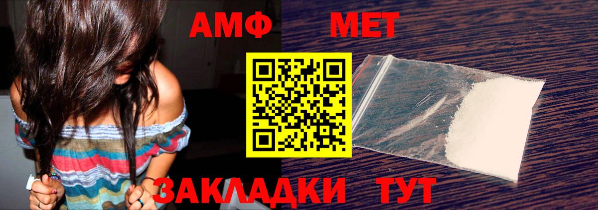 АМФЕТАМИН 98% Конаково
