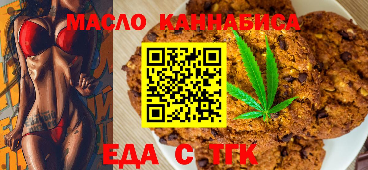 Конаково  Cannafood марихуана  Вход с VPN 