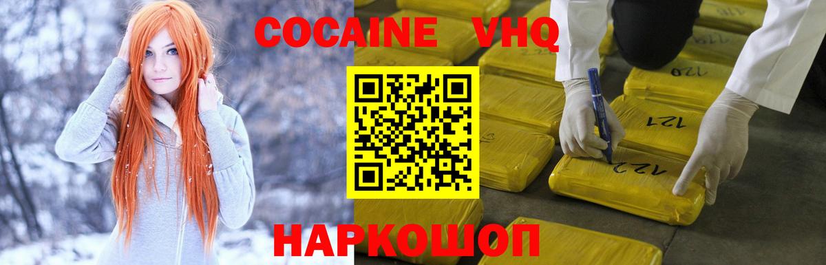 где продают   КОКАИН Columbia  Вход с VPN  Конаково 