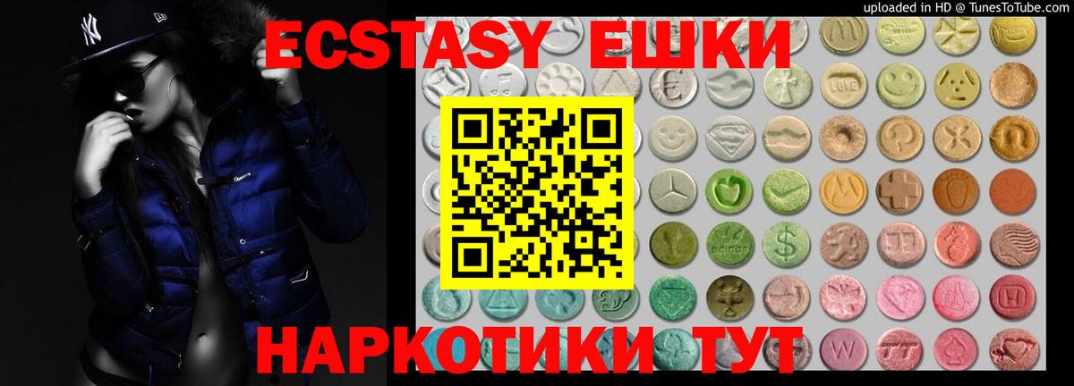 Ecstasy XTC Конаково