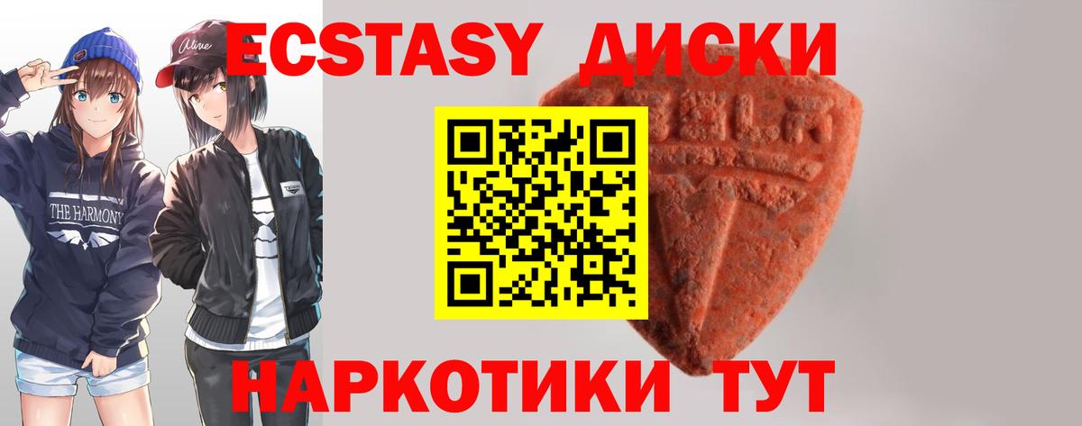 ЭКСТАЗИ  Ecstasy Philipp Plein  Конаково  Вход с VPN  ЭКСТАЗИ MDMA 