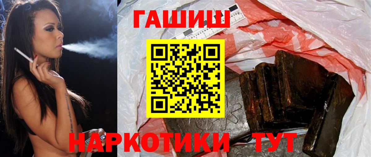 Конаково  Гашиш гарик  ГАШ хэш  ГАШИШ  Вход с VPN 