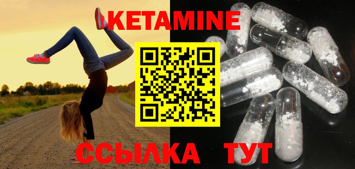 Кетамин VHQ Конаково