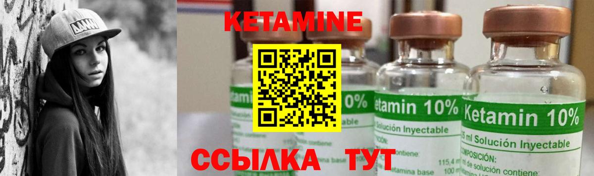 КЕТАМИН VHQ  Кетамин VHQ  Вход с VPN  Конаково 