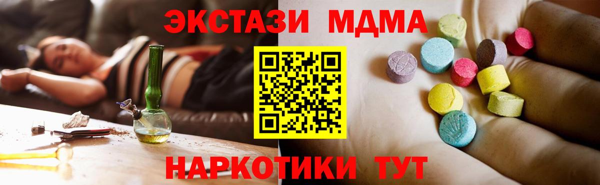 МДМА crystal  МДМА  Конаково  Вход с VPN 