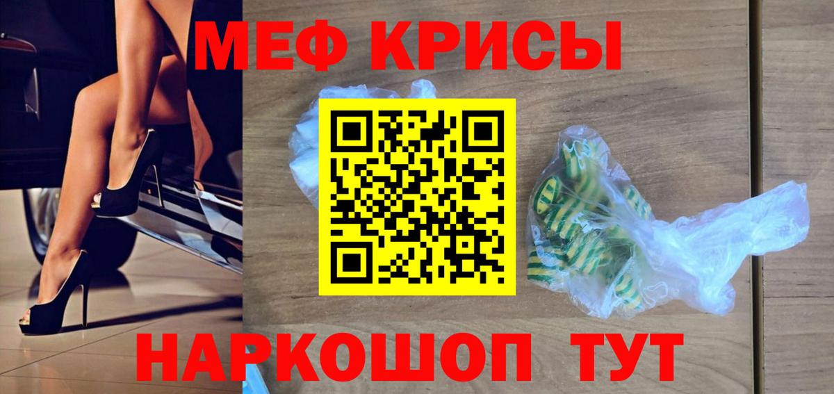 Мефедрон  Мефедрон  Вход с VPN  Меф мяу мяу  Конаково 