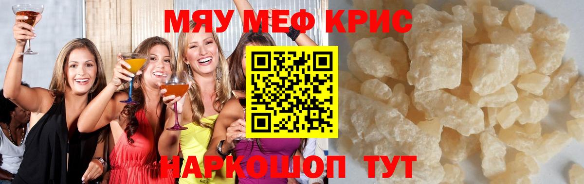 Мефедрон  Конаково