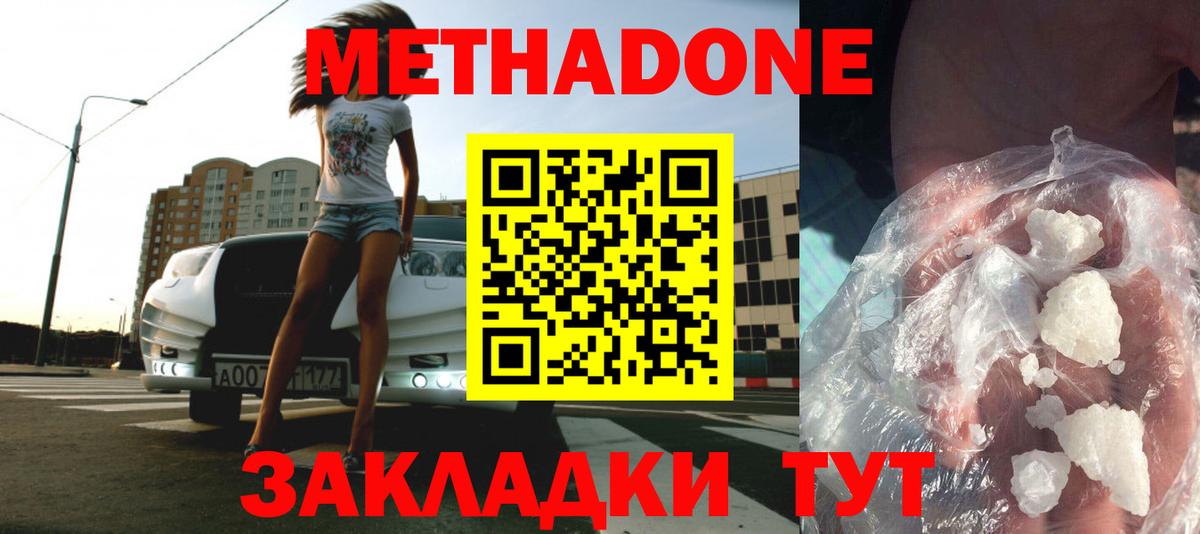 OMG как зайти  Вход с VPN  Метадон белоснежный  Конаково  Метадон мёд 