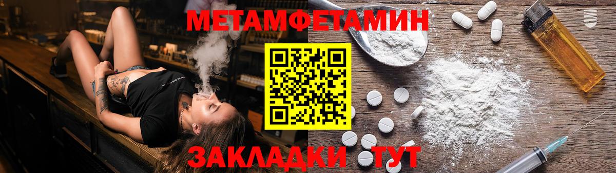 Конаково  Первитин Декстрометамфетамин 99.9%  Вход с VPN 