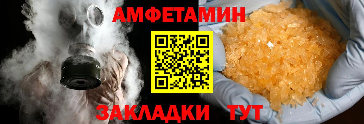 МЕТАМФЕТАМИН Декстрометамфетамин 99.9% Конаково
