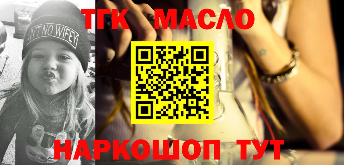 ТГК концентрат Конаково