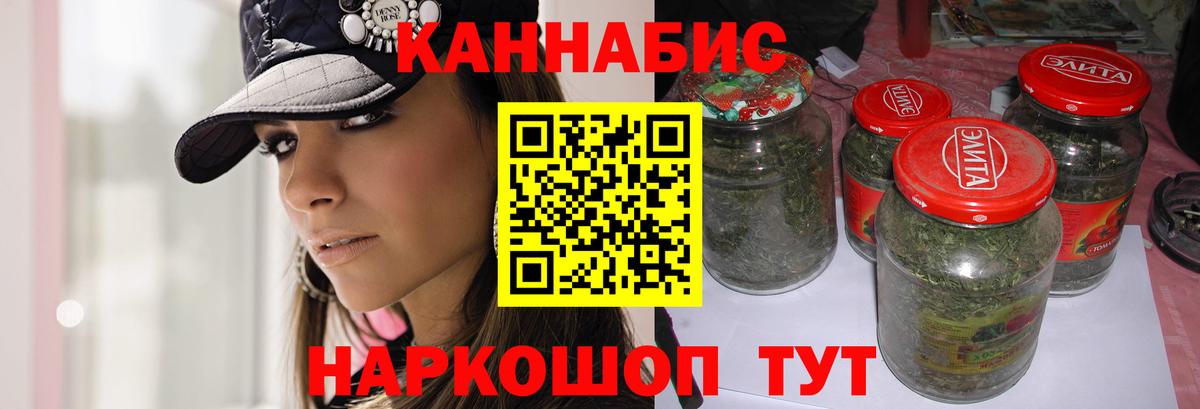 Бошки марихуана гибрид Конаково